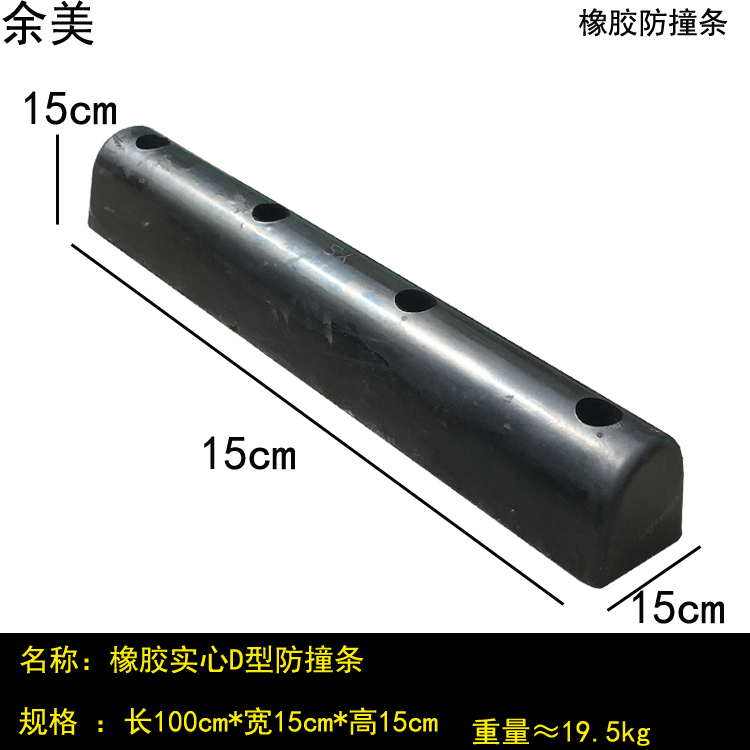 橡胶  橡胶船码实心010防护d舷防撞条型橡胶防撞橡胶护舷防撞条岸 - 图2