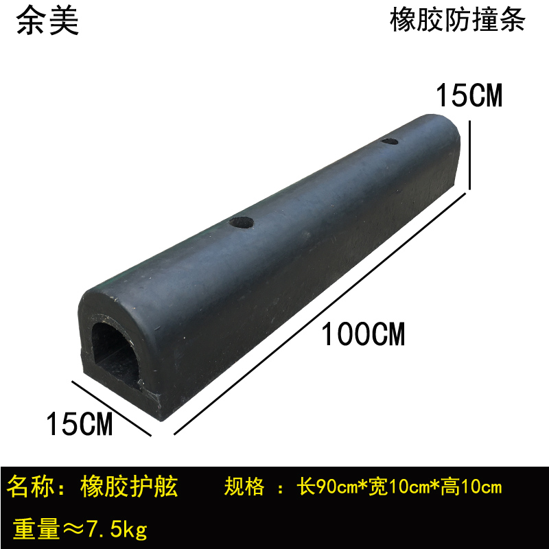 橡胶  橡胶船码实心010防护d舷防撞条型橡胶防撞橡胶护舷防撞条岸 - 图1