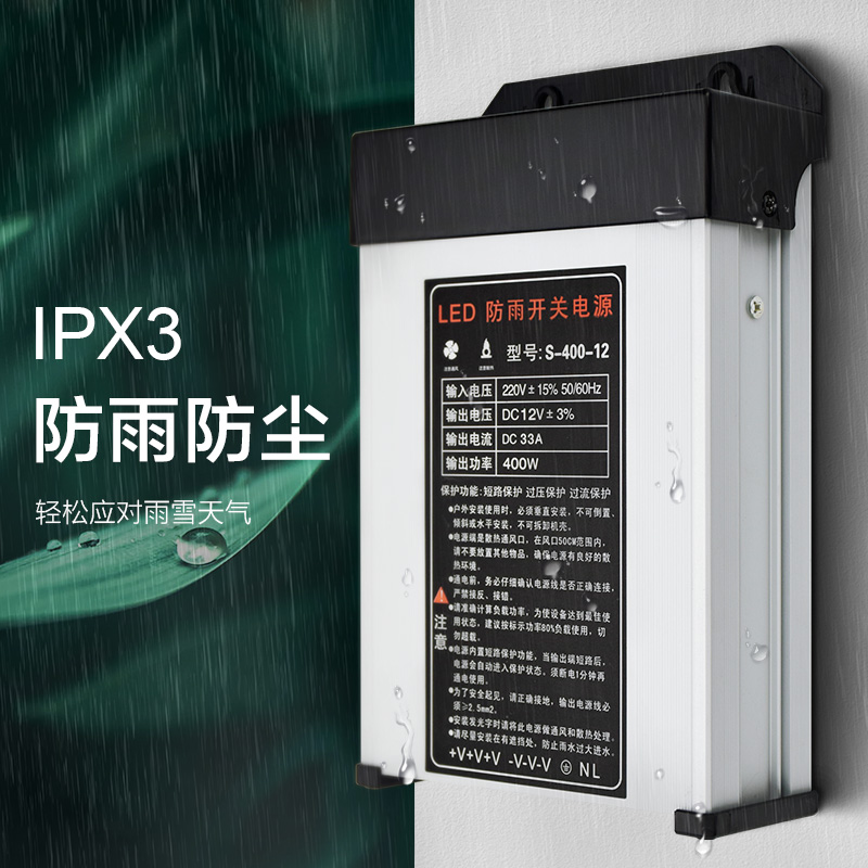 LED发光字专用防雨开关电源12V33A灯箱户外广告招牌12V400W变压器-图0