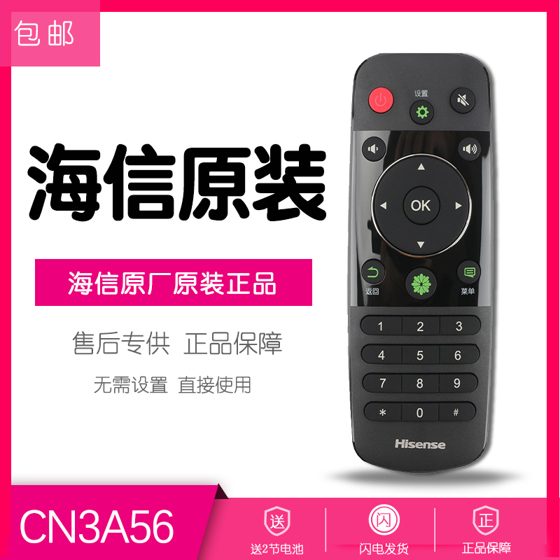 原厂原装版海信电视机遥控器原装CN3F12通用LED55EC650UN 3B12寸 - 图2