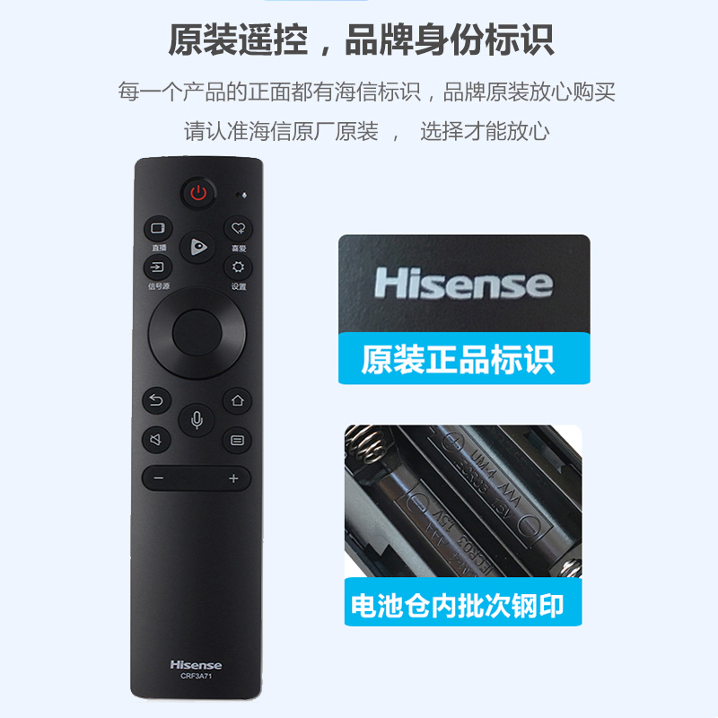 原装海信语音遥控器CRF3A71(1001)通用CRF3V71液晶电视机CRF3C71 - 图0