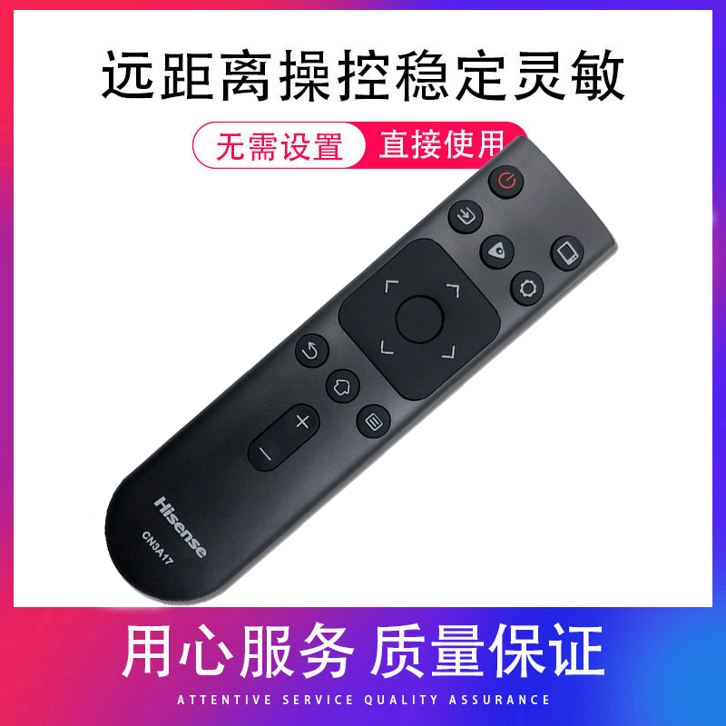 原厂海信电视遥控器原装CN3A17通用CN3A75电视机CN3A69原装版3V75 - 图1