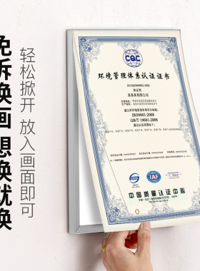 免打孔a4亚克力相框教师简介师资形象广告证书画框海报框展示框