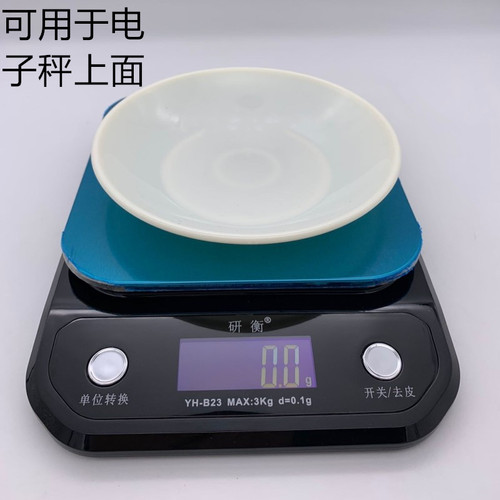 马头托盘天平盘子药物天平秤盘子塑料盘子天平碗天平小碗 - 图2