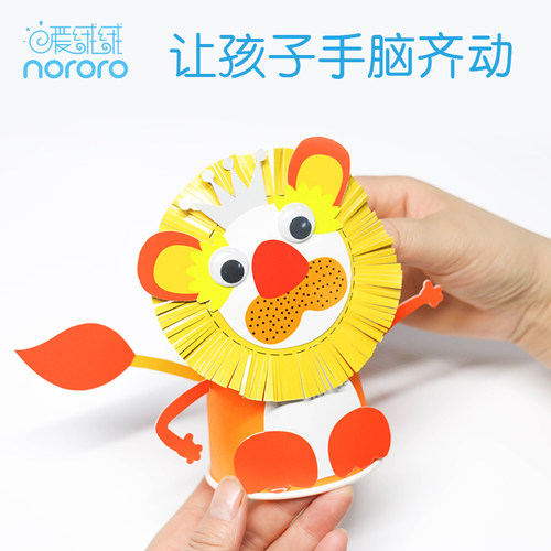 幼儿园纸杯纸盘子儿童立体动物手工作品diy制作材料包半成品小班 - 图3
