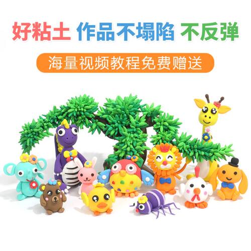 超轻粘土橡皮泥彩泥无毒儿童黏土小学生手工制作diy套装宝宝玩具 - 图2