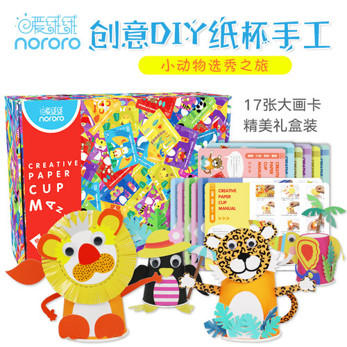 幼儿园纸杯纸盘子儿童立体动物手工作品diy制作材料包半成品小班 - 图0