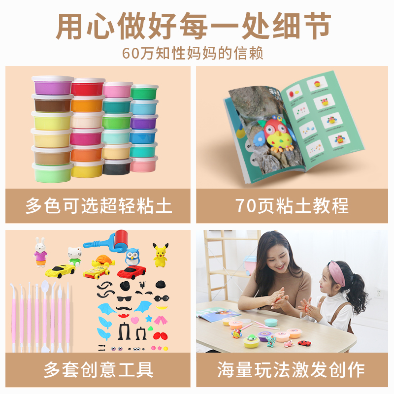 暖绒绒玩具旗舰店超轻粘土橡皮泥彩泥安全无毒儿童24超级黏土手工制作diy玩具套装3