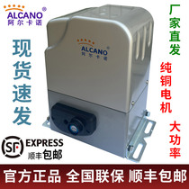 Alcano translation door motor complete all-in-one linear electric gate machine remote control intelligent folio sliding door