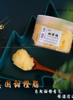 diy手工自制乳木果油脂材料唇膏
