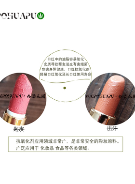 diy口红抗氧化剂延长保质期