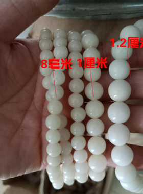 菩提根手串手链108颗项链手腕串男女长串白色多宝色1厘米8毫米