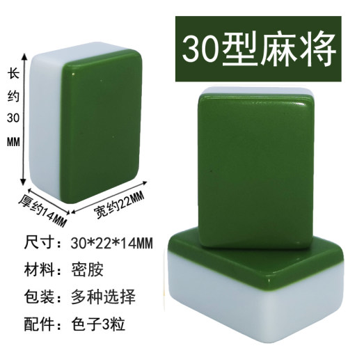 30mm迷你麻将便携式带桌旅游宿舍寝室家用可爱卡通小号新加坡麻将 - 图0