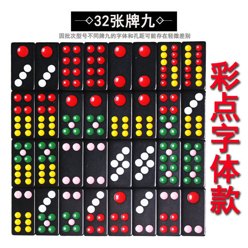 来生财32张八卦牌九大号牌九彩色大眼牙黄牌九黑色牌九骨牌顶牛 - 图1