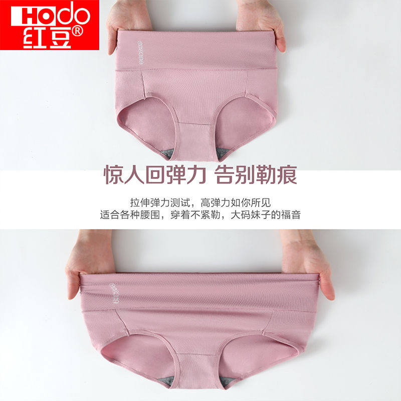 红豆4条装高腰抗菌内裤女士新款棉质双层高腰臀短裤女AAA级抑菌裆,淘宝优惠券,粉丝福利购,淘宝优惠卷