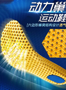 透气吸汗防臭加厚气垫减震软底