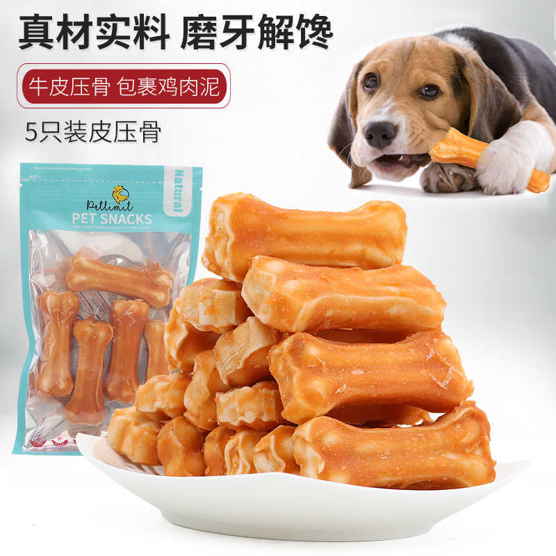 狗狗压骨 新人首单立减十元 22年3月 淘宝海外