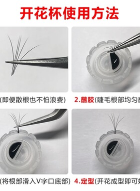 50个一次性嫁接睫毛胶水开花