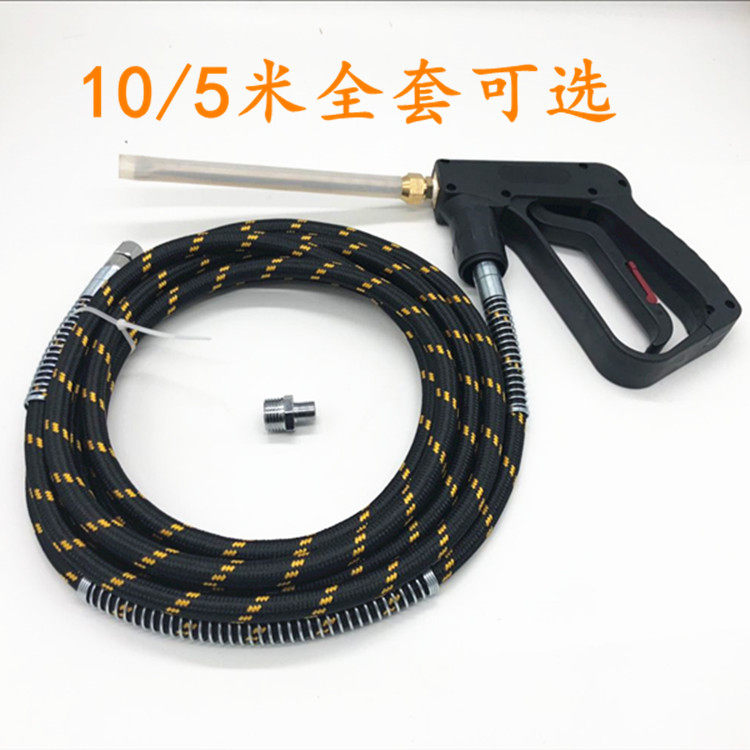 高压全蒸汽耐高温洗车油烟清洗机专用喷枪管子配套蒸汽洗车专用用,淘宝优惠券,粉丝福利购,淘宝优惠卷