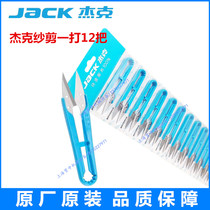 Jack Original Factory U Type Yarn Cut Small Scissors Plastic Handle Sand Cut Cross Embroidered Manual DIY Clothing Cut Wire Head Sand Cut