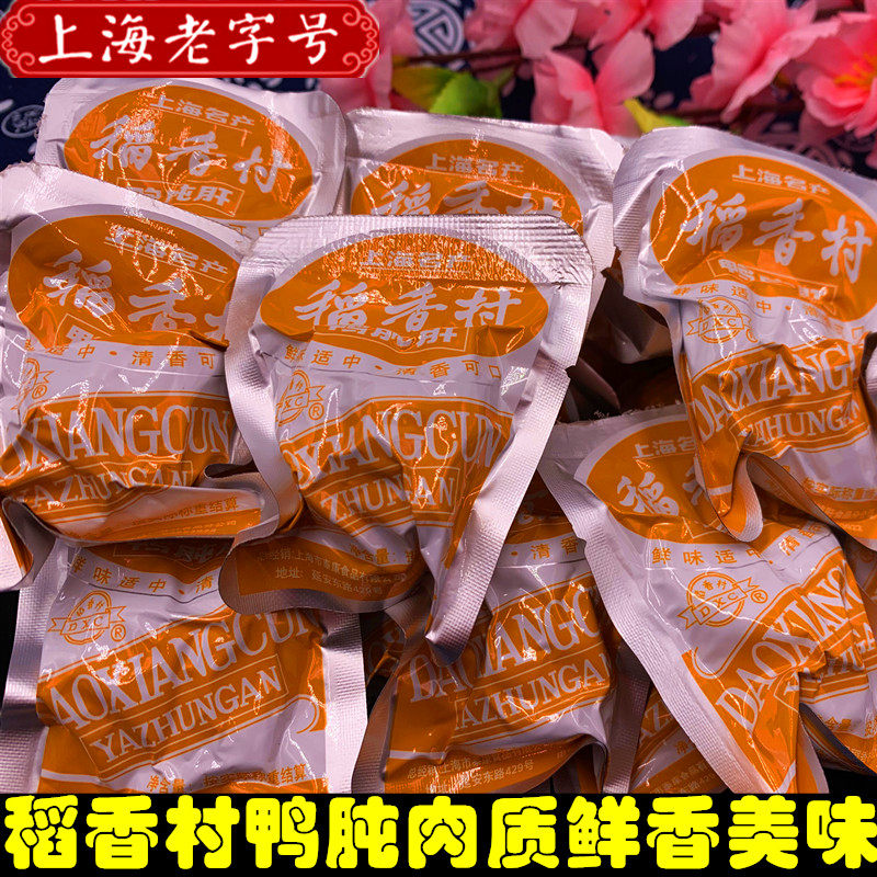 【百年老字号】稻香村鸭肫肝原味散装特产零食真空包装即食500g,淘宝优惠券,粉丝福利购,淘宝优惠卷