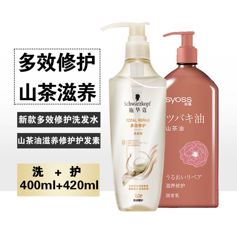 施华蔻洗发水多效修复氨基酸600改善毛躁干枯烫染受损控油蓬松 - 图2