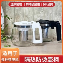 Tea Bar Machine Universal Kettle Home Bubble Teapot Insulation Teapot Water Dispenser Glass Pot High Temperature Tea Set Package