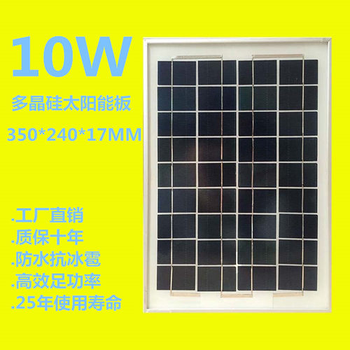 包邮多晶10瓦太阳能电池板20瓦30瓦充12V电瓶充电板光伏板发电板w - 图0