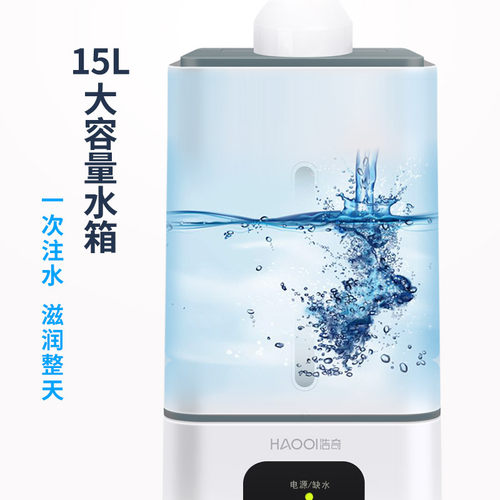 浩奇上加水工业加湿器大雾量商用型蔬菜水果保鲜空气喷雾化消毒机-图1