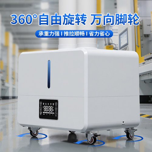 浩奇上加水工业加湿器大雾量商用水果蔬菜保鲜烟草喷雾型车间超市 - 图2