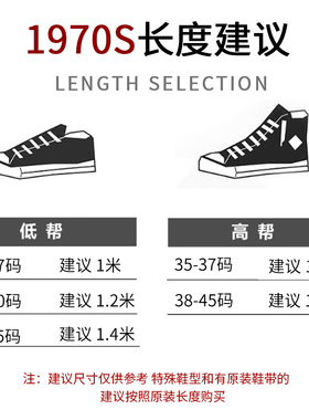耐克万斯匡威空军一号nike鞋带绳
