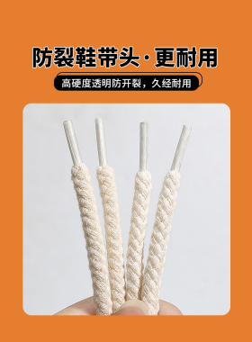 原色部落麻绳鞋带加粗