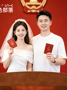 原色部落头纱领证求婚