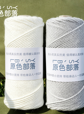 原色部落空心棉线2mm中粗棉麻