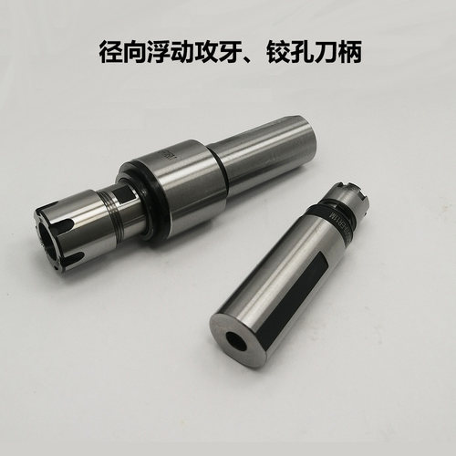 走心机径向浮动铰刀柄 自动复位中心 削除喇叭孔可调节浮动力大小 - 图1