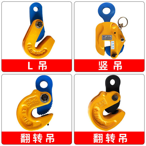 L型起重吊钳CDH竖吊横平夹具DFM型模锻翻转吊钳工字钢轨夹钩235T - 图2