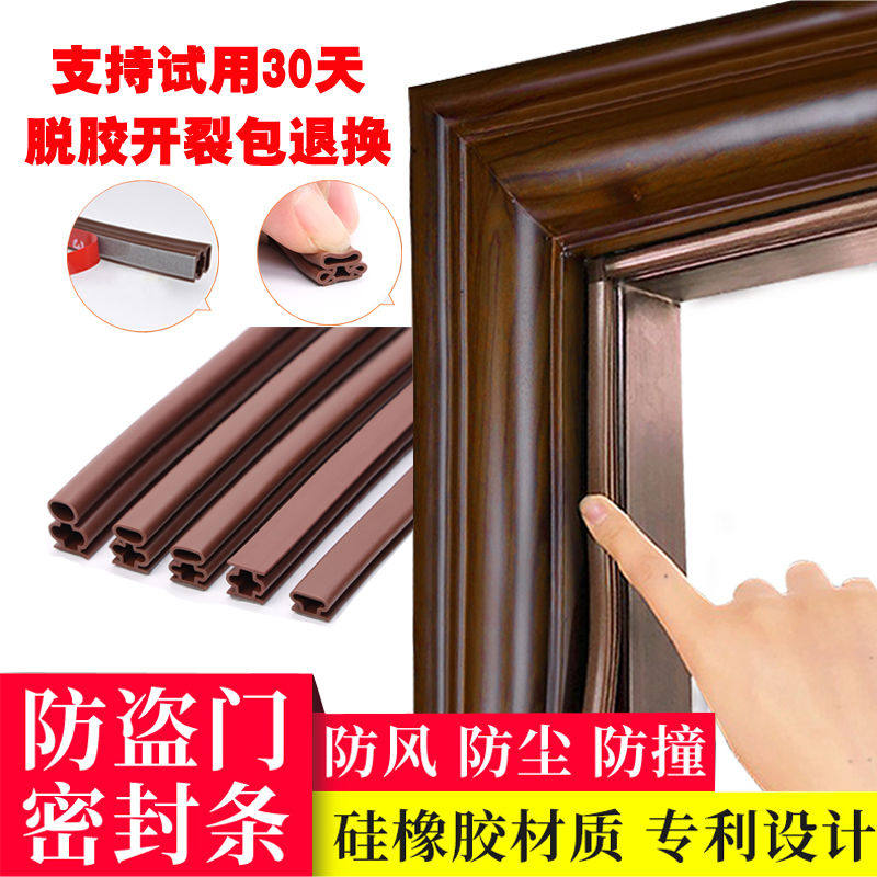 防盗门密封条进户门缝隔音保暖防风防撞胶条门框门边门底自粘胶条_虎窝淘