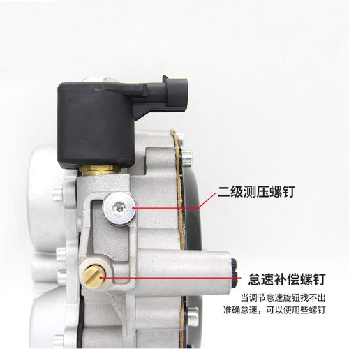 油改气配件cng减压器单点减压阀洛瓦托减压器汽车天然气配件改装 - 图1