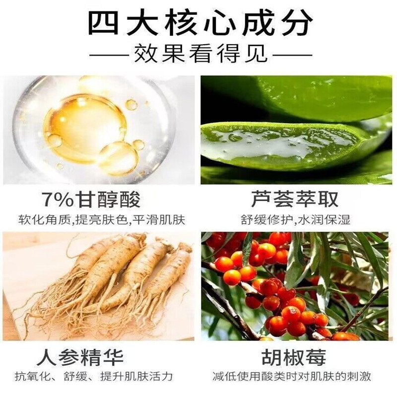 the ordinary果酸爽肤水7%甘醇酸乙醇酸化妆水保湿净肤去角质闭口 - 图1