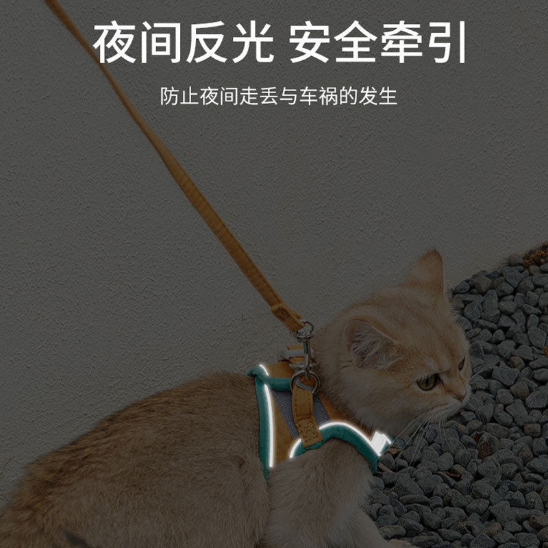 猫咪牵引绳反光背心式胸背带防挣脱外出狗狗牵引绳遛猫绳,淘宝优惠券,粉丝福利购,淘宝优惠卷