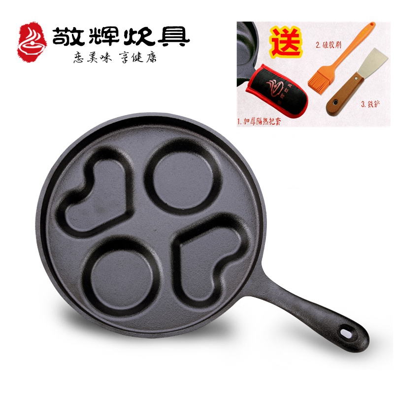 敬輝鑄鐵無塗層日式迷你愛心形早餐煎蛋鍋荷包蛋模漢堡電磁爐通用