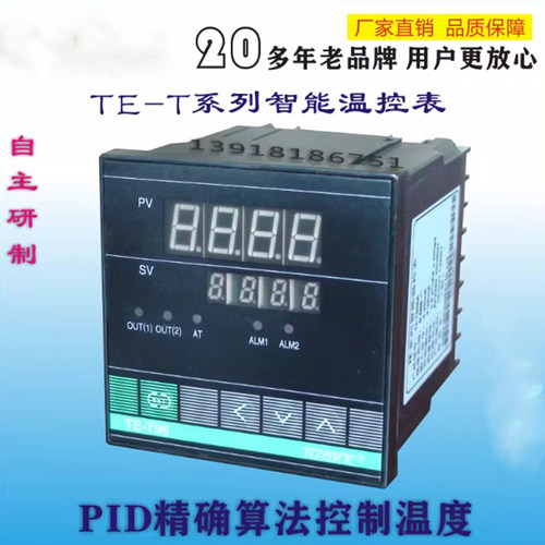 托克温控表TE-T72PB 温度仪表TE-T72PA 测量0-400度 上下限报警器 - 图1