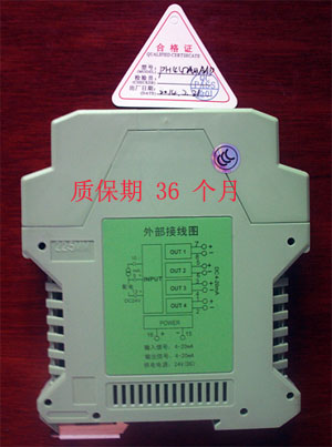 平和 PH447 AAAD电流信号隔离器 4 20mA一入一出变送器 PH307FT-图1