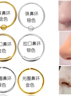 925银穿刺饰品鼻环nosering