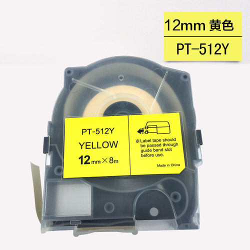 MAX线号机贴纸LM-TP509Y/512W适美克司LM-550A/E标签纸PT-505Y MM - 图3