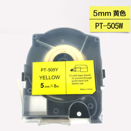 MAX线号机贴纸LM-TP509Y/512W适美克司LM-550A/E标签纸PT-505Y MM - 图2