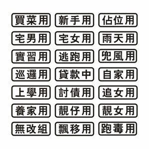 恒汇买菜车贴汽车装饰文字保险杠划痕个性遮挡防水反光网红潮帖