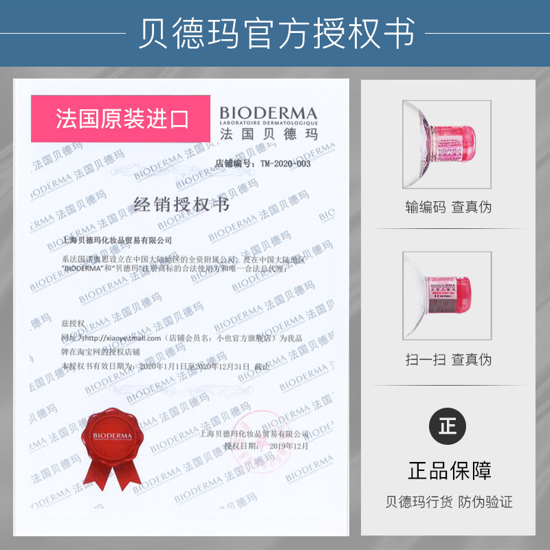 法国贝德玛粉水蓝水500ml油卸妆水 小也卸妆