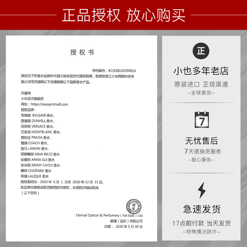 范思哲爱罗斯男士古龙清新淡香水 小也香水