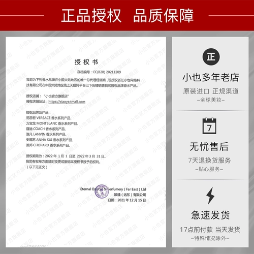 Versace, свежие духи, долговременный эффект